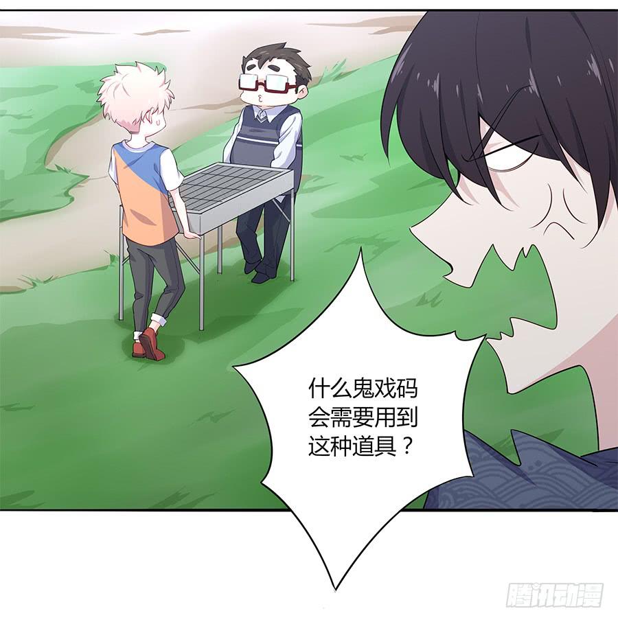 🍔恋爱云书 030美少女的秘密 第19页