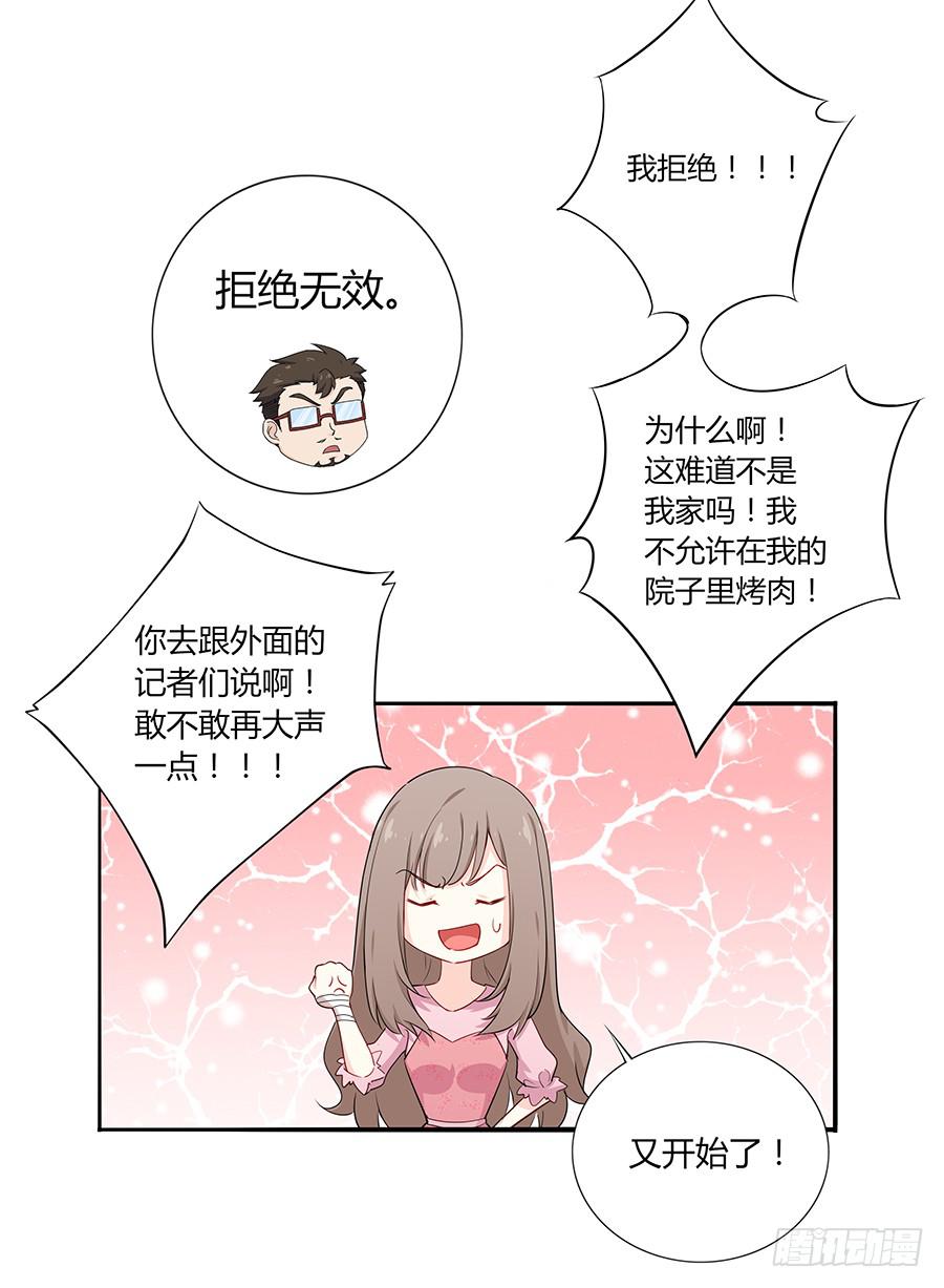 🍔恋爱云书 030美少女的秘密 第21页