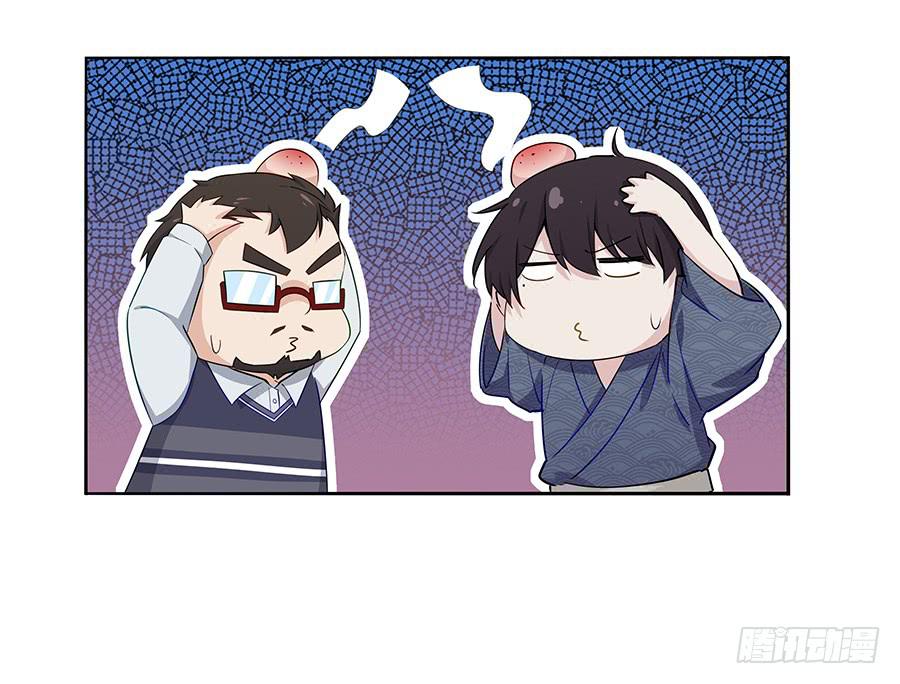 🍔恋爱云书 030美少女的秘密 第23页