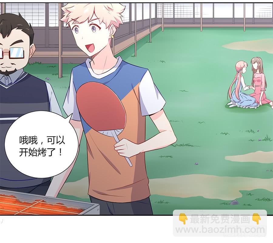 🍔恋爱云书 030美少女的秘密 第26页