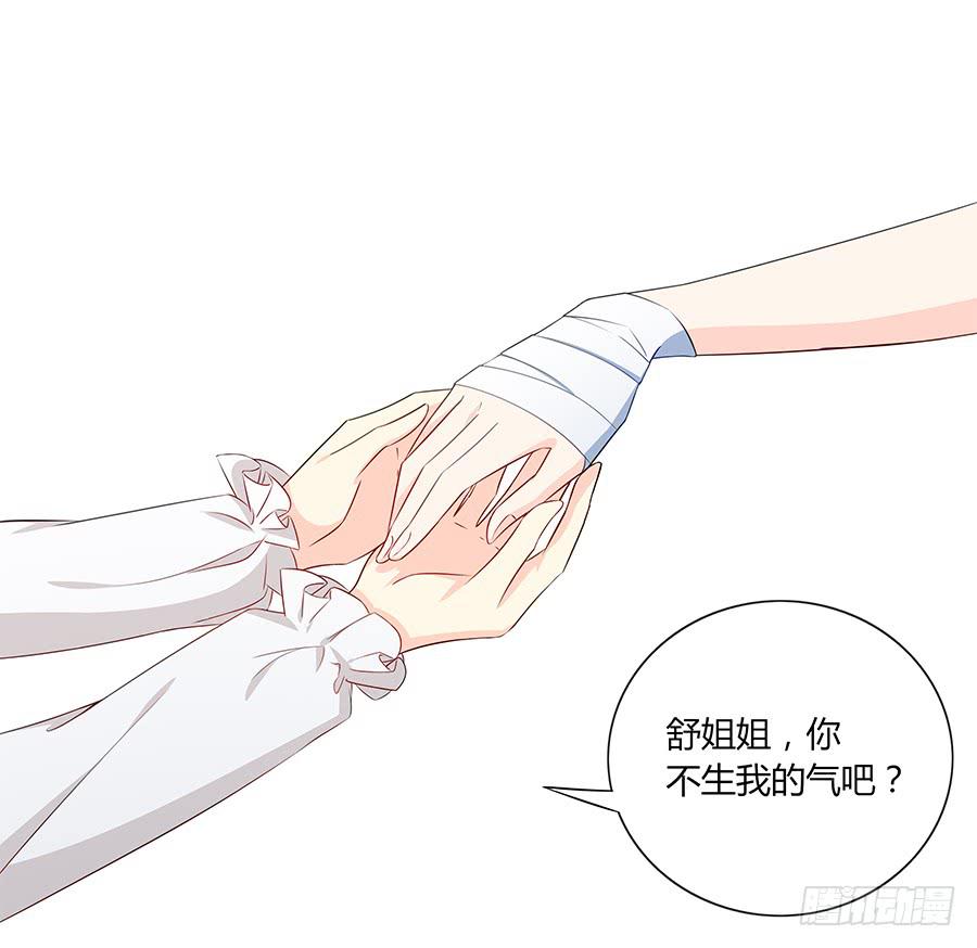 🍔恋爱云书 030美少女的秘密 第27页