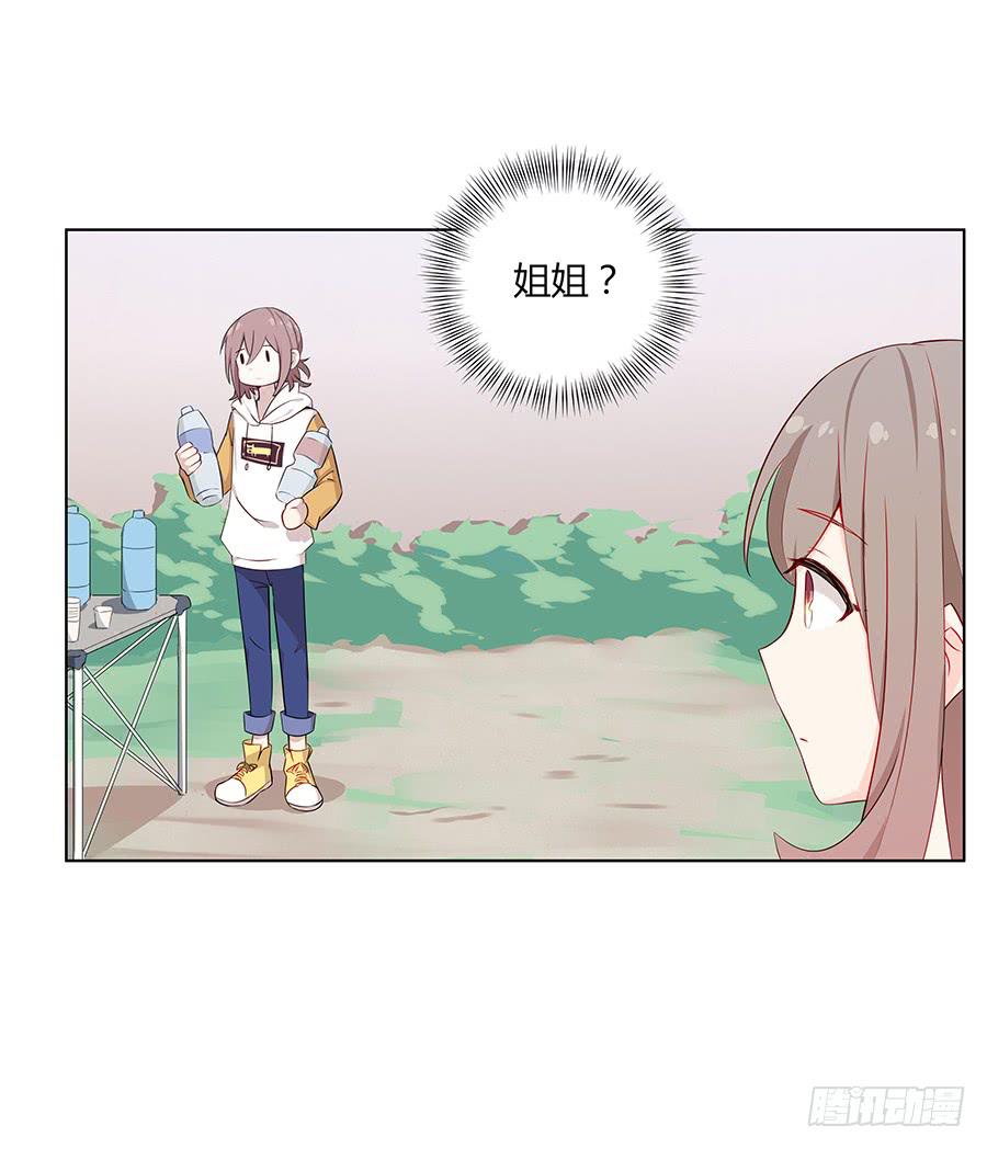 🍔恋爱云书 030美少女的秘密 第31页
