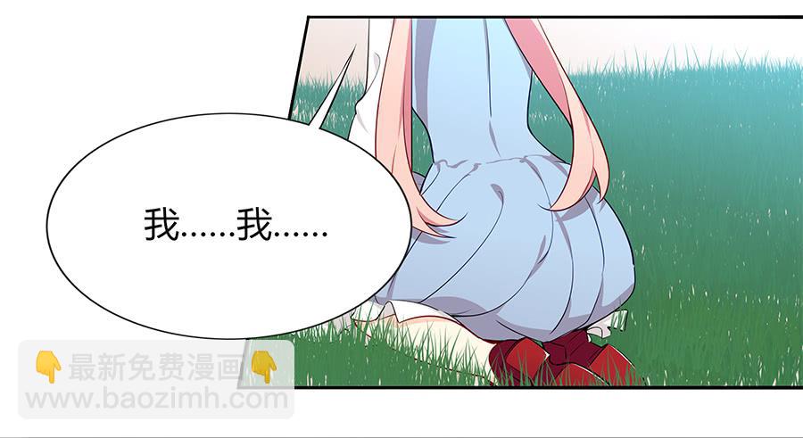 🍔恋爱云书 030美少女的秘密 第33页