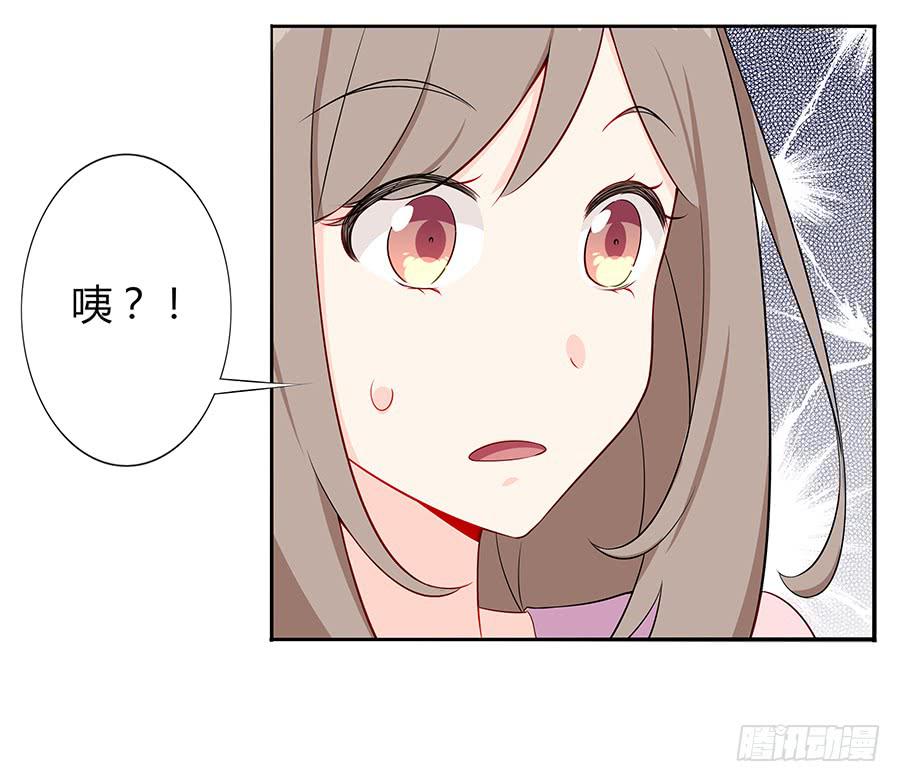 🍔恋爱云书 030美少女的秘密 第35页