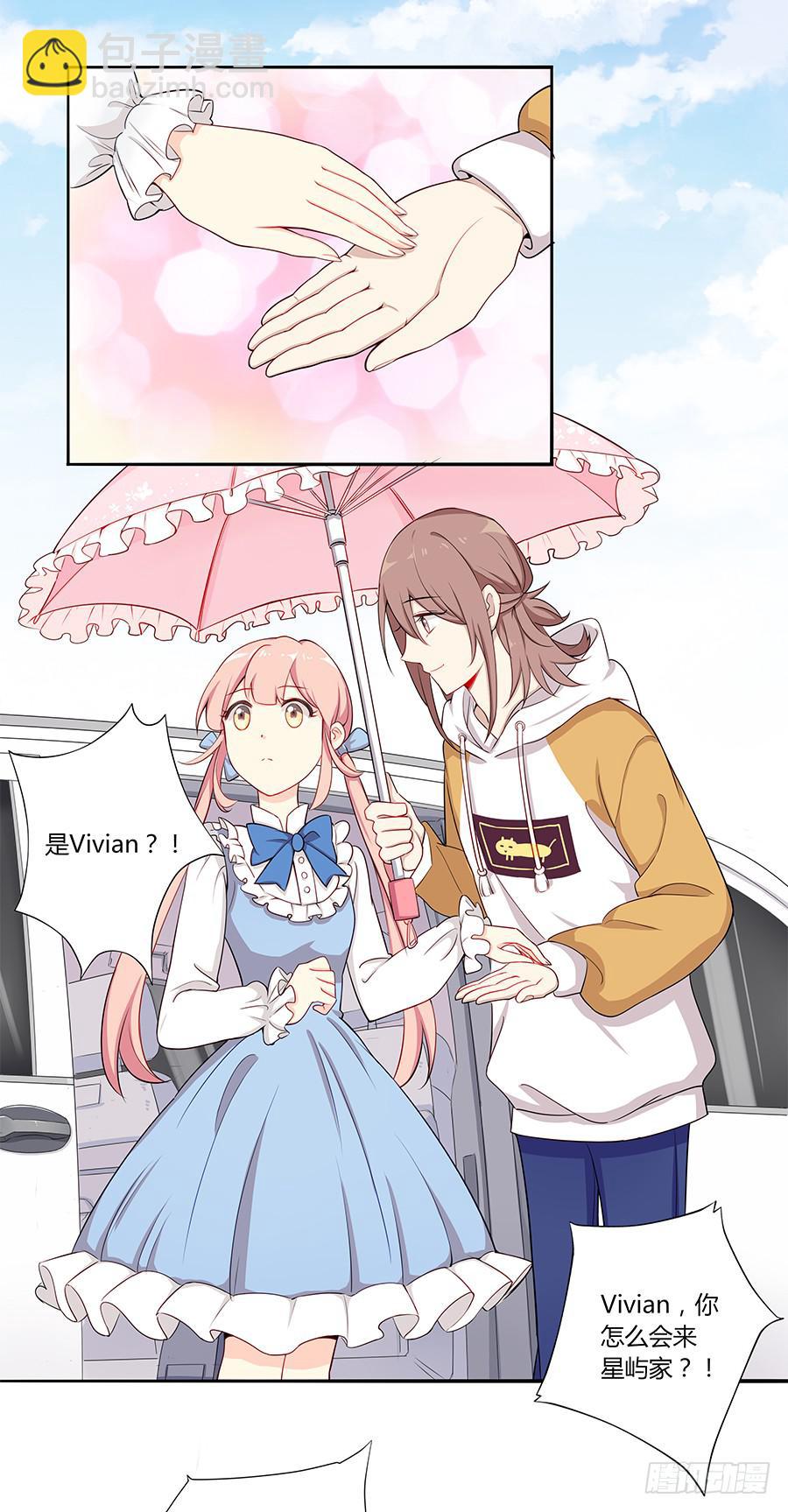 🍔恋爱云书 030美少女的秘密 第4页