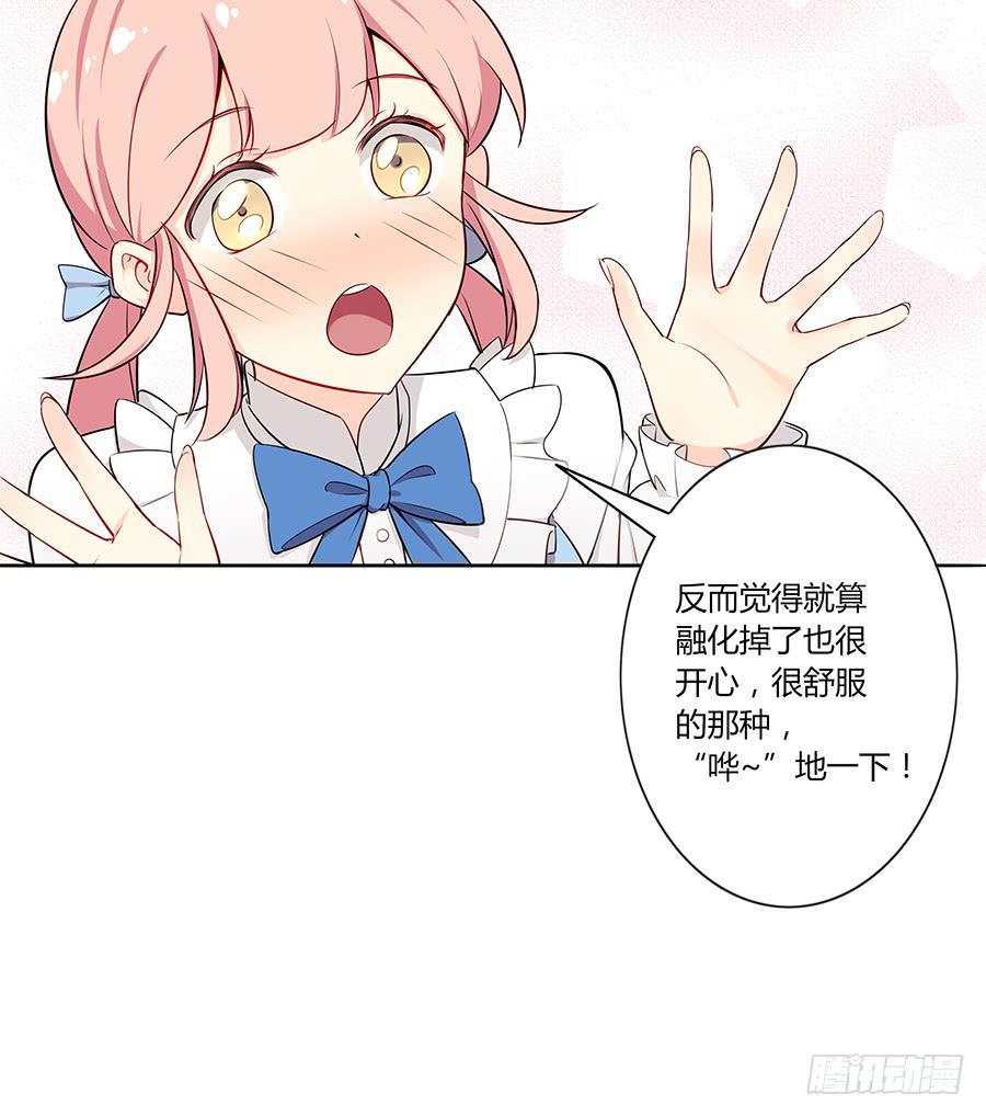 🍔恋爱云书 030美少女的秘密 第46页