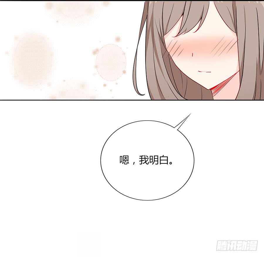 🍔恋爱云书 030美少女的秘密 第48页