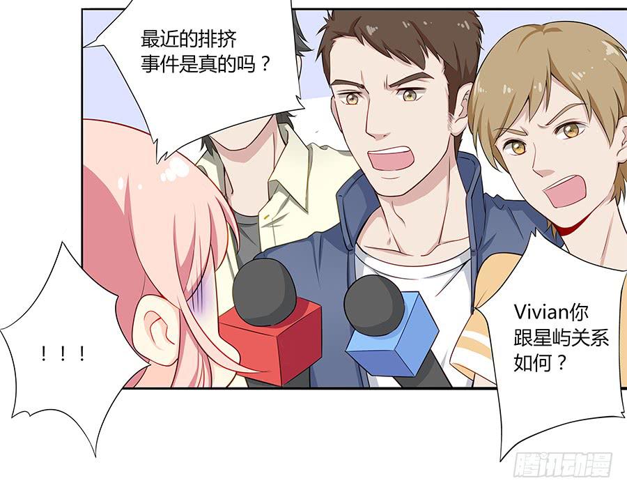 🍔恋爱云书 030美少女的秘密 第5页
