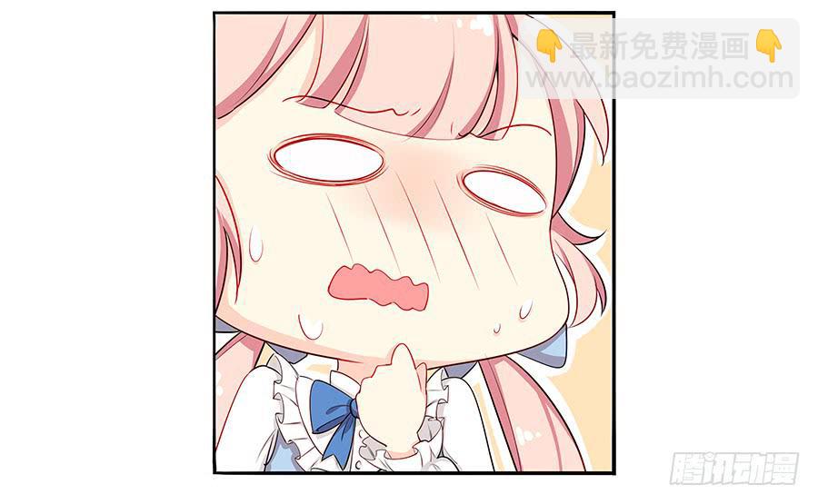🍔恋爱云书 030美少女的秘密 第6页