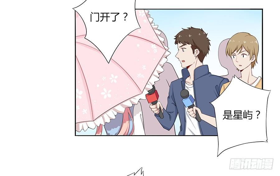 🍔恋爱云书 030美少女的秘密 第8页