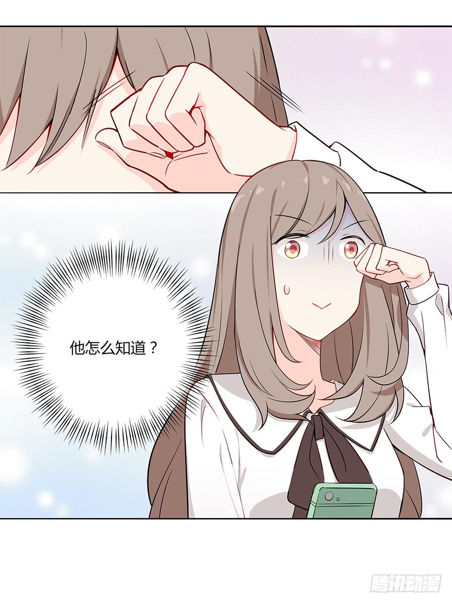 🍔恋爱云书 032手心的温暖 第10页