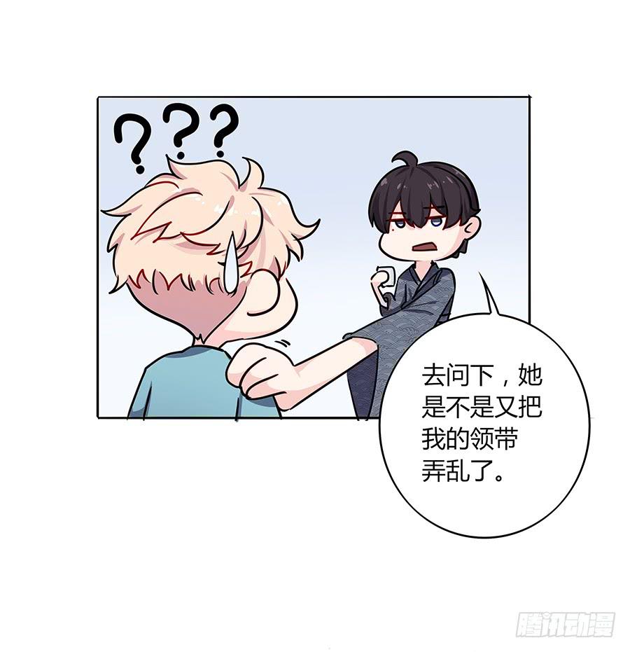 🍔恋爱云书 032手心的温暖 第14页