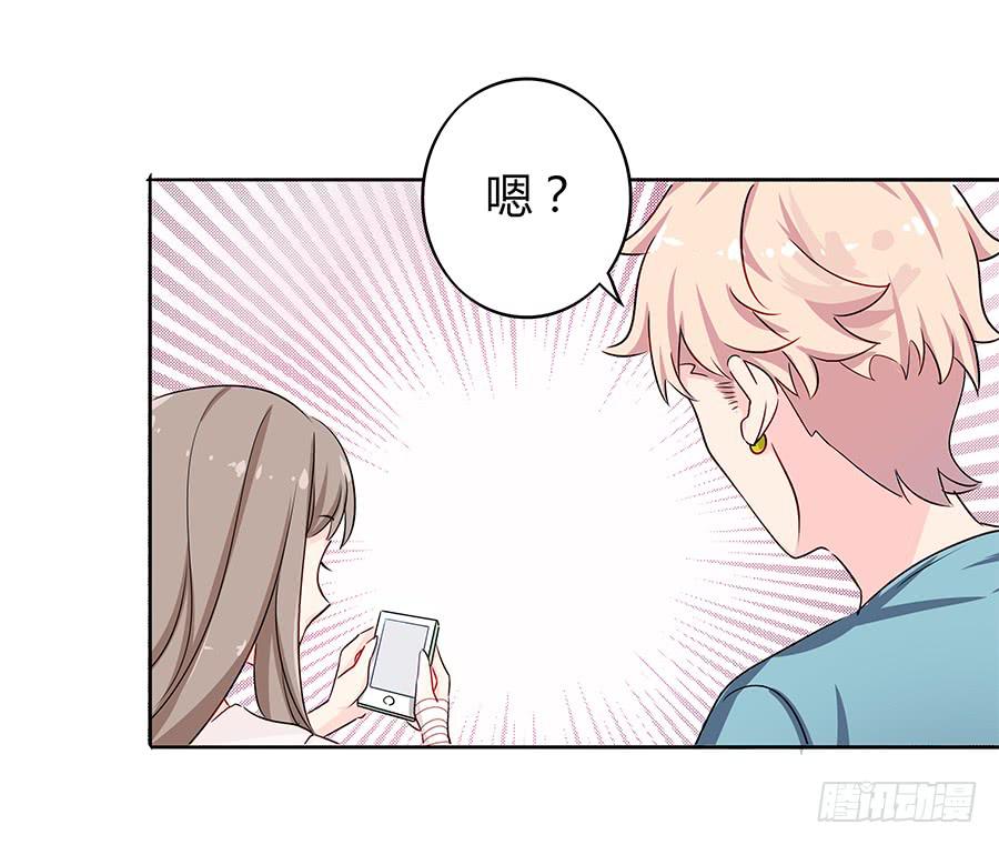 🍔恋爱云书 032手心的温暖 第16页