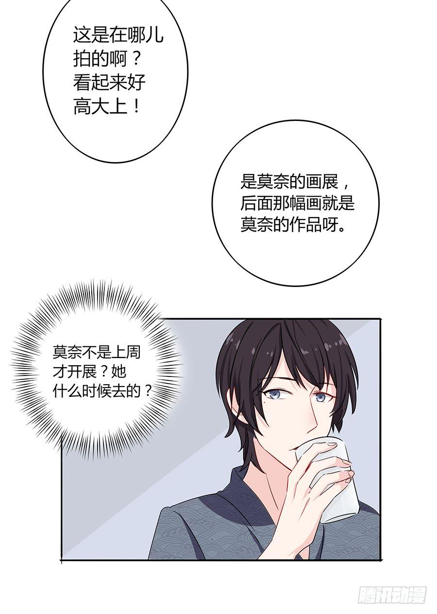 🍔恋爱云书 032手心的温暖 第18页