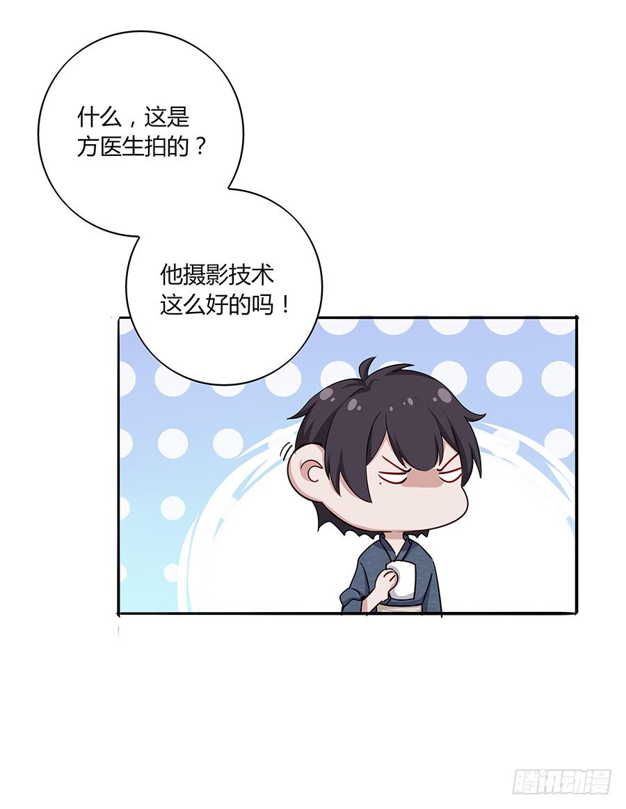 🍔恋爱云书 032手心的温暖 第19页