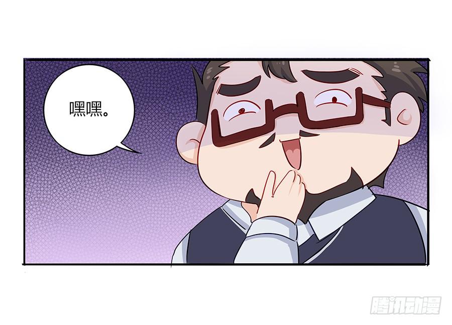 🍔恋爱云书 032手心的温暖 第21页