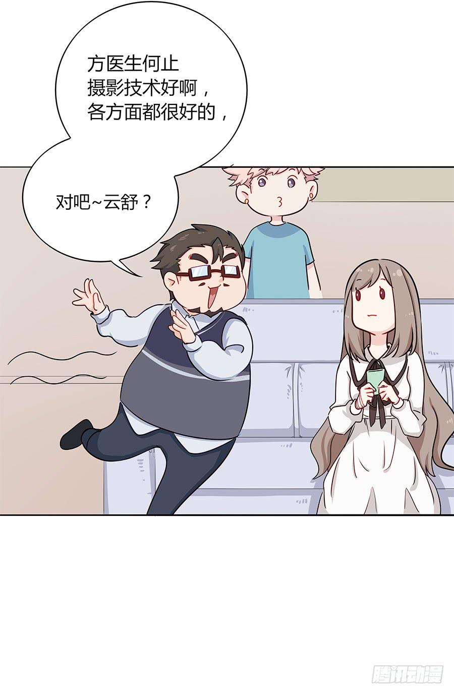 🍔恋爱云书 032手心的温暖 第22页