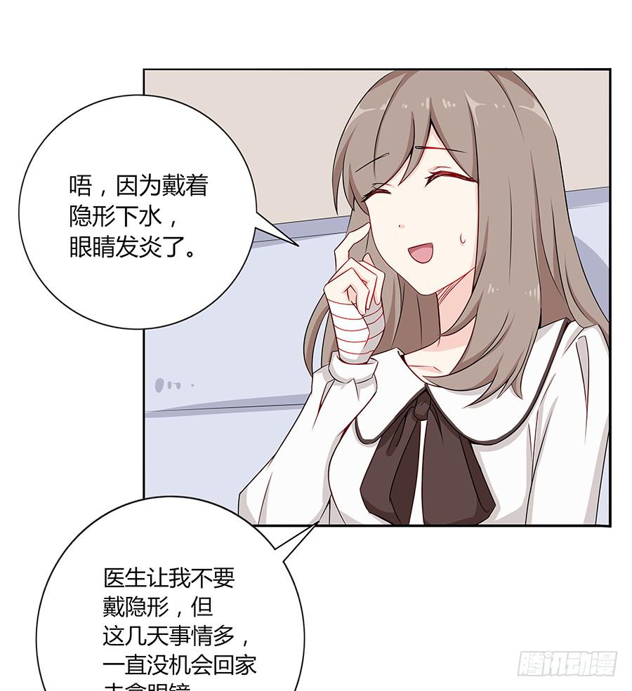 🍔恋爱云书 032手心的温暖 第26页