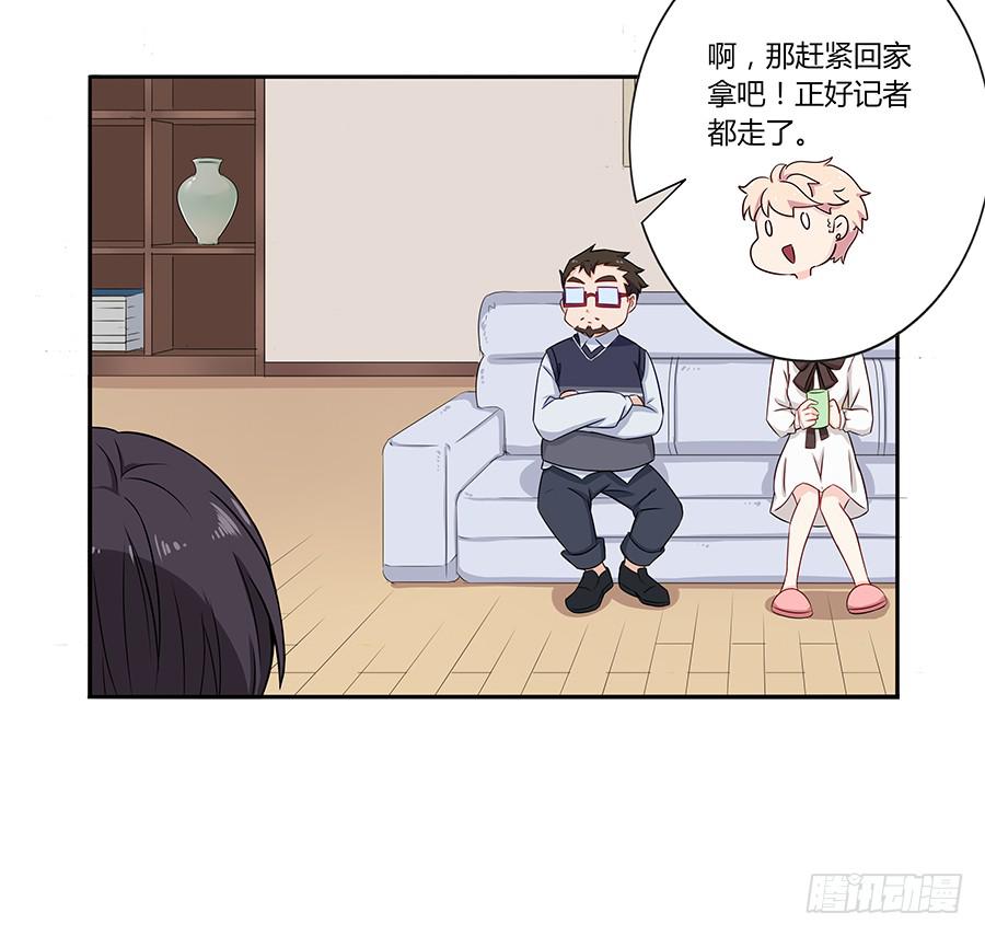 🍔恋爱云书 032手心的温暖 第28页
