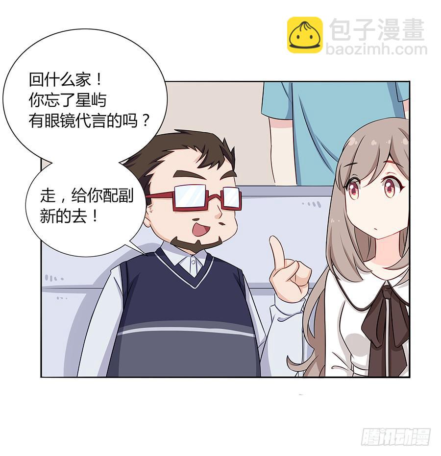 🍔恋爱云书 032手心的温暖 第30页