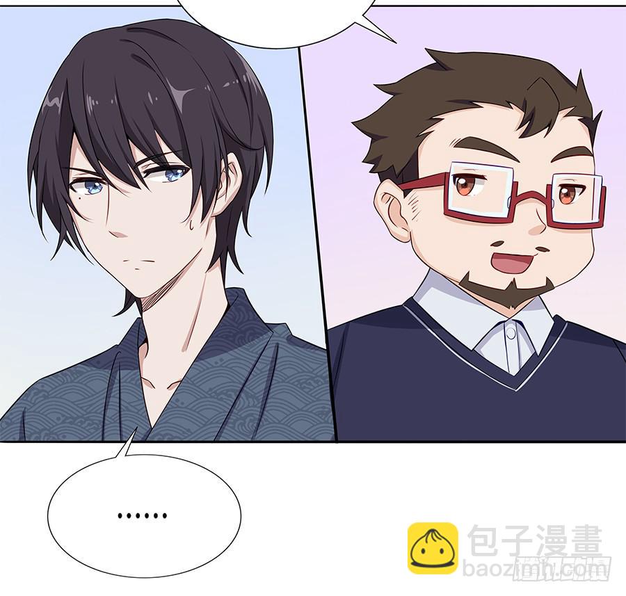🍔恋爱云书 032手心的温暖 第32页