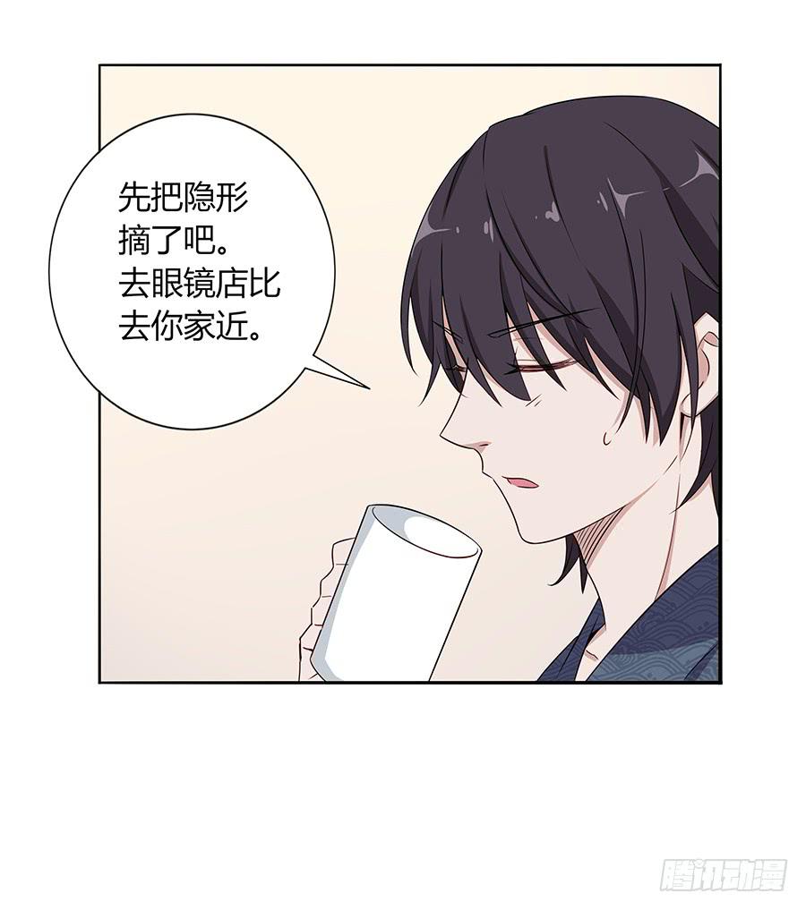 🍔恋爱云书 032手心的温暖 第33页