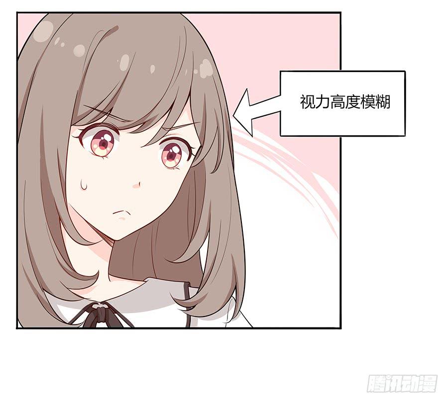 🍔恋爱云书 032手心的温暖 第37页