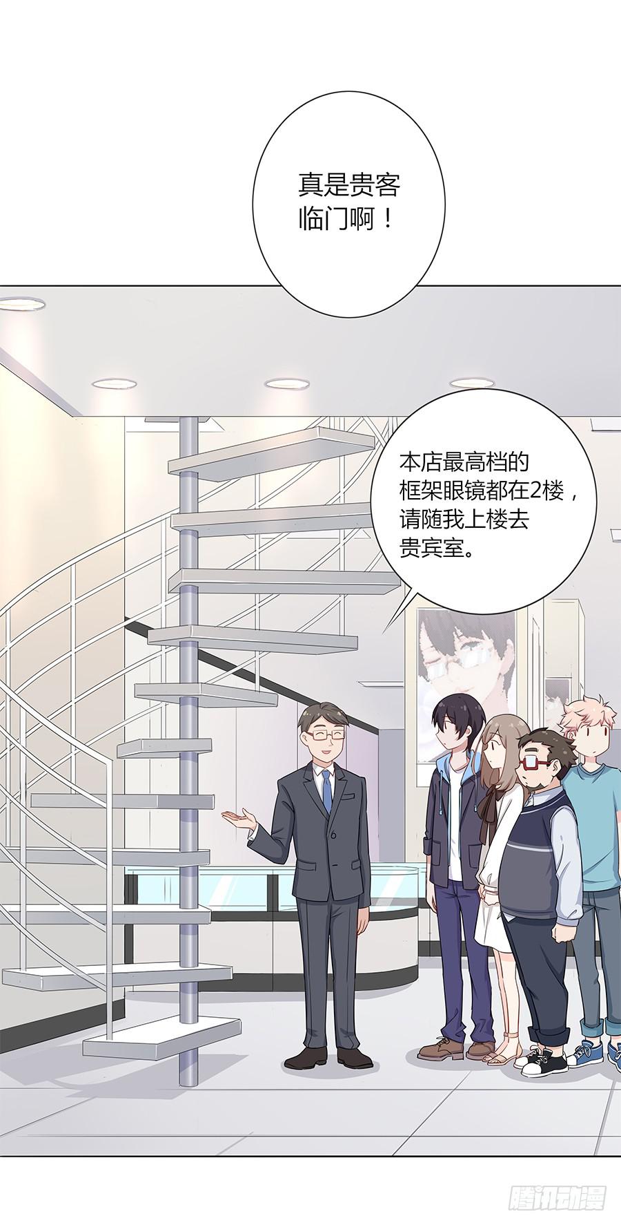 🍔恋爱云书 032手心的温暖 第39页