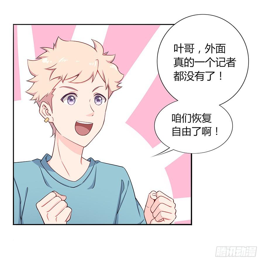 🍔恋爱云书 032手心的温暖 第4页