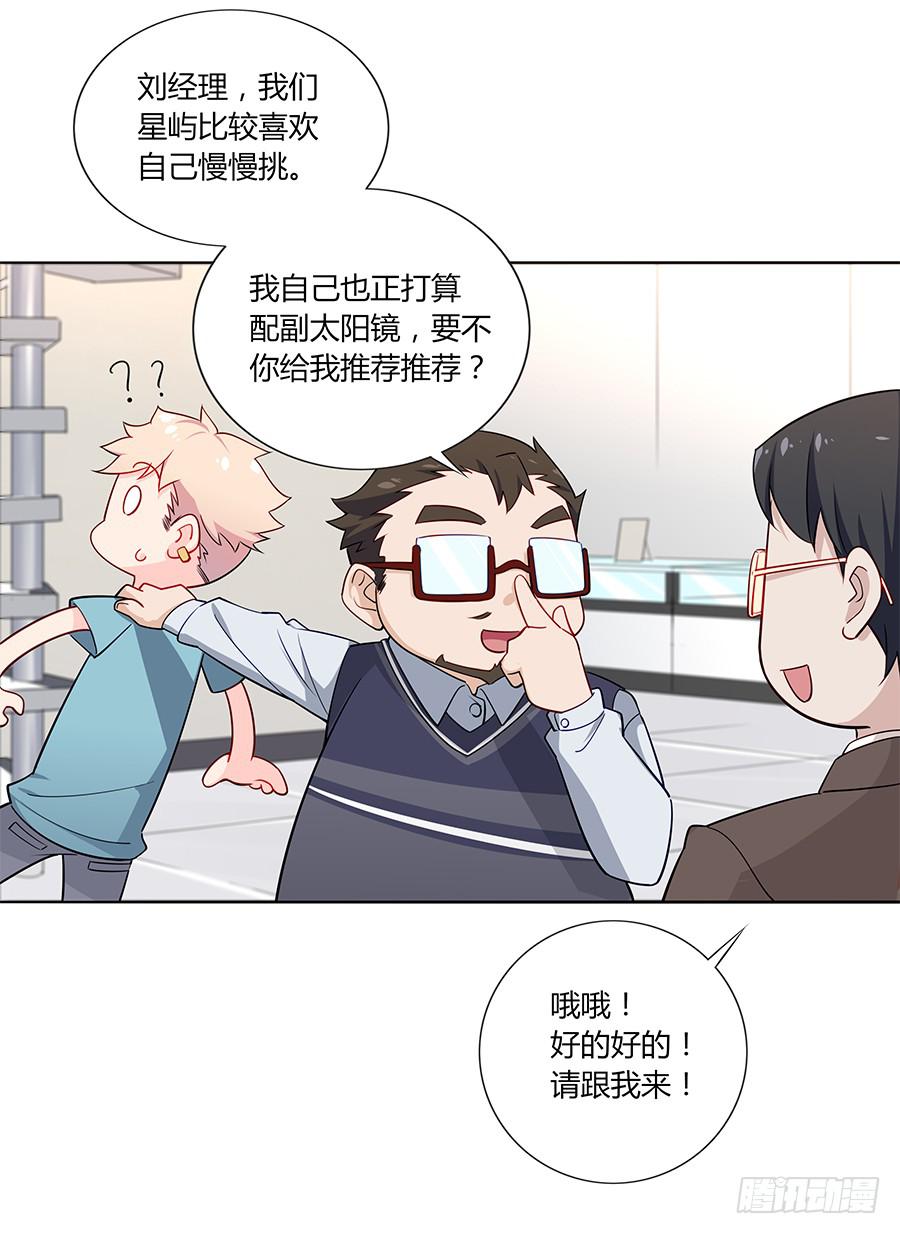 🍔恋爱云书 032手心的温暖 第40页