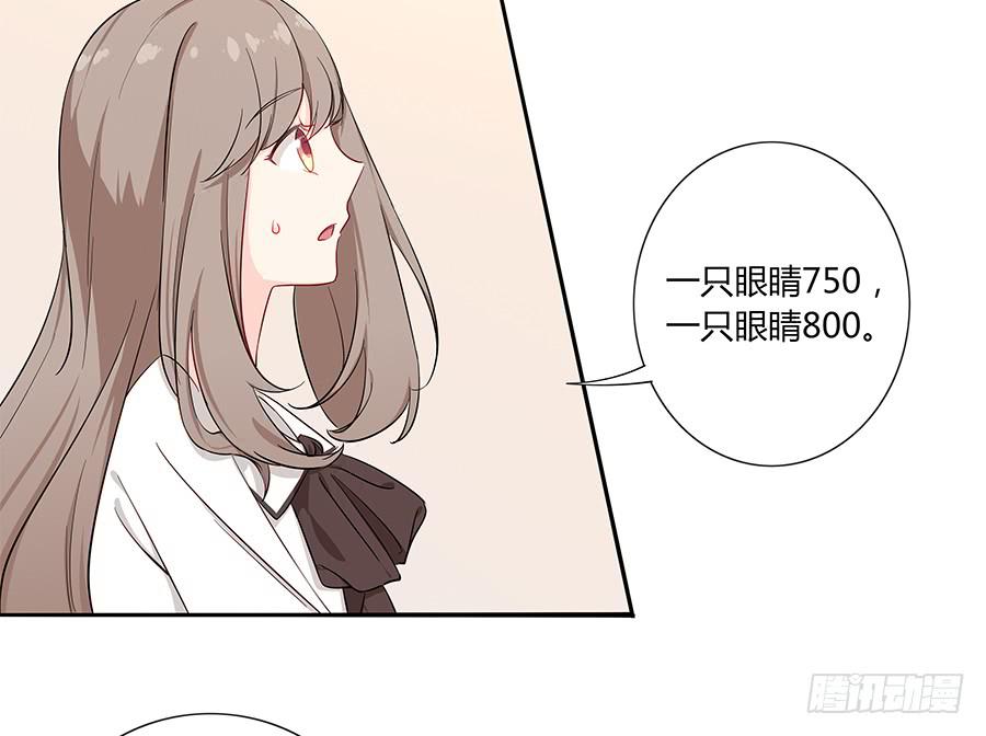 🍔恋爱云书 032手心的温暖 第46页