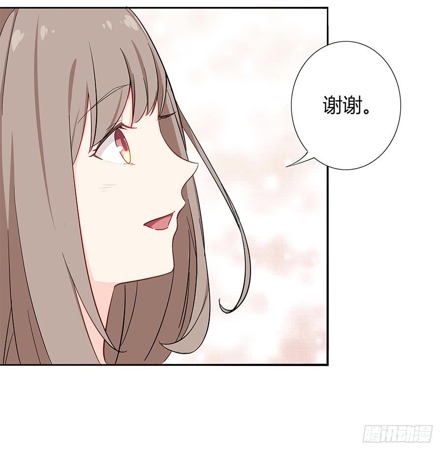 🍔恋爱云书 032手心的温暖 第48页