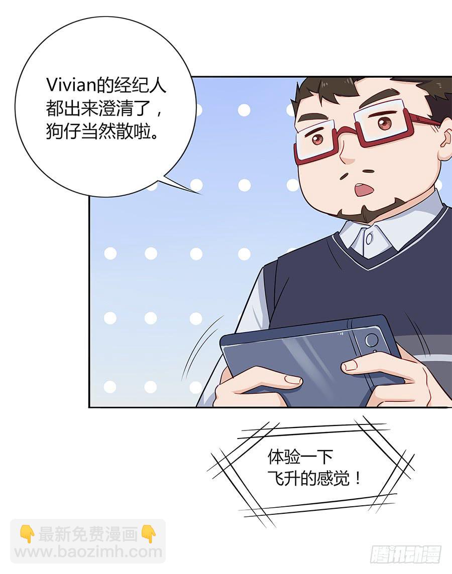🍔恋爱云书 032手心的温暖 第5页