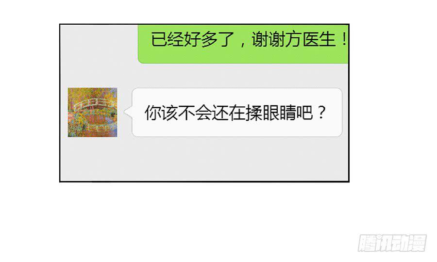 🍔恋爱云书 032手心的温暖 第9页