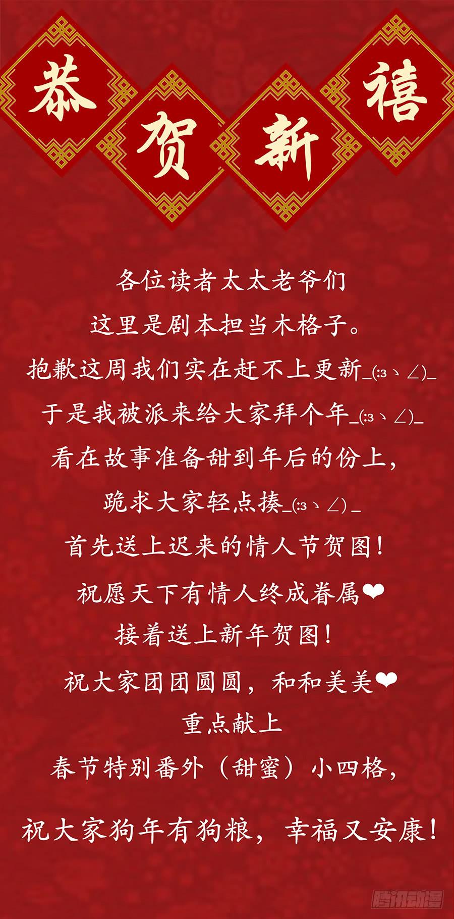 🍔恋爱云书 新年小剧场 第10页