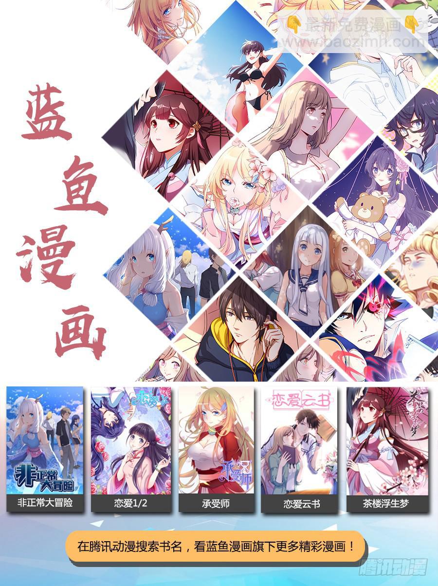 🍔恋爱云书 新年小剧场 第12页