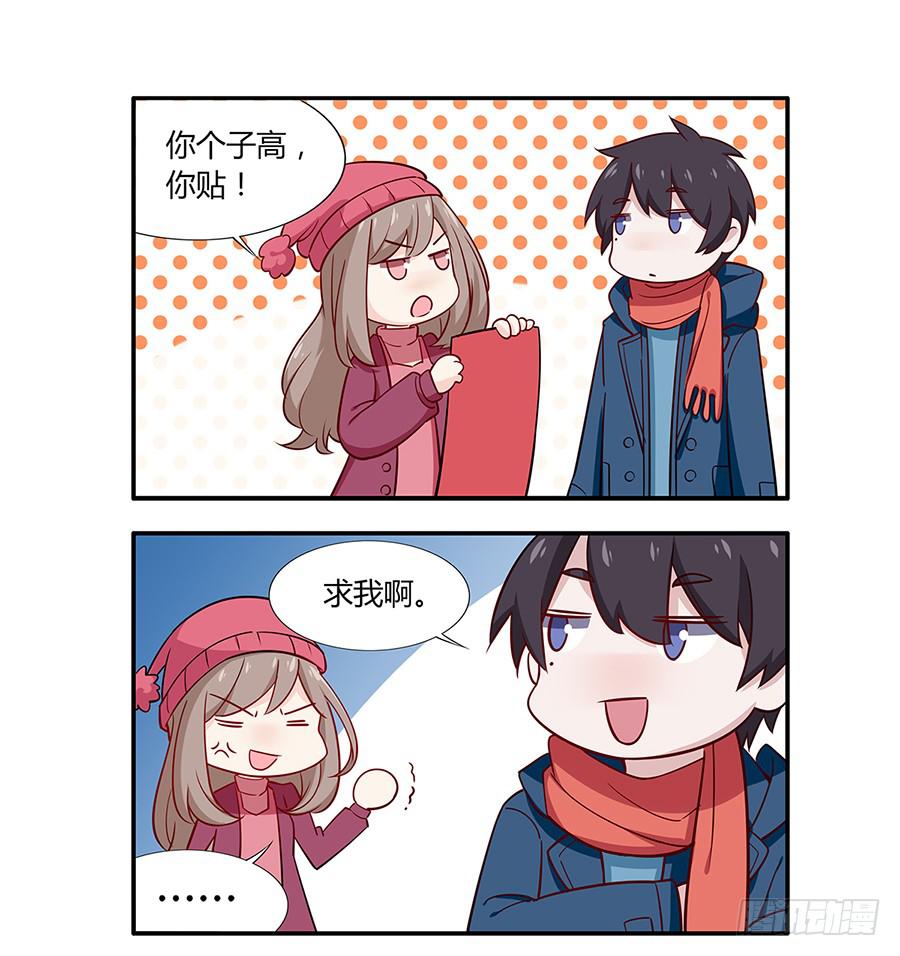 🍔恋爱云书 新年小剧场 第5页