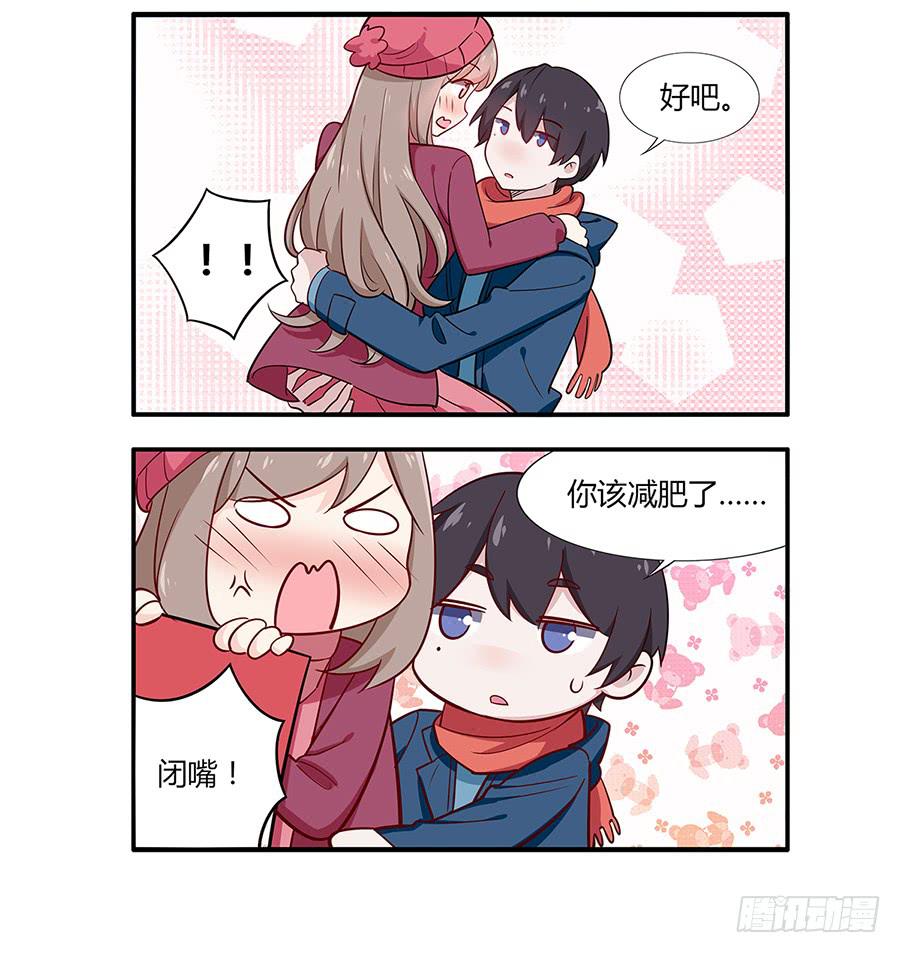 🍔恋爱云书 新年小剧场 第6页