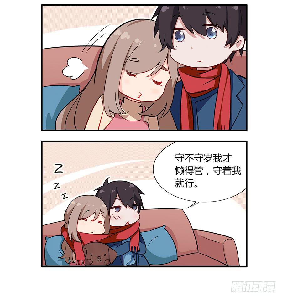 🍔恋爱云书 新年小剧场 第8页