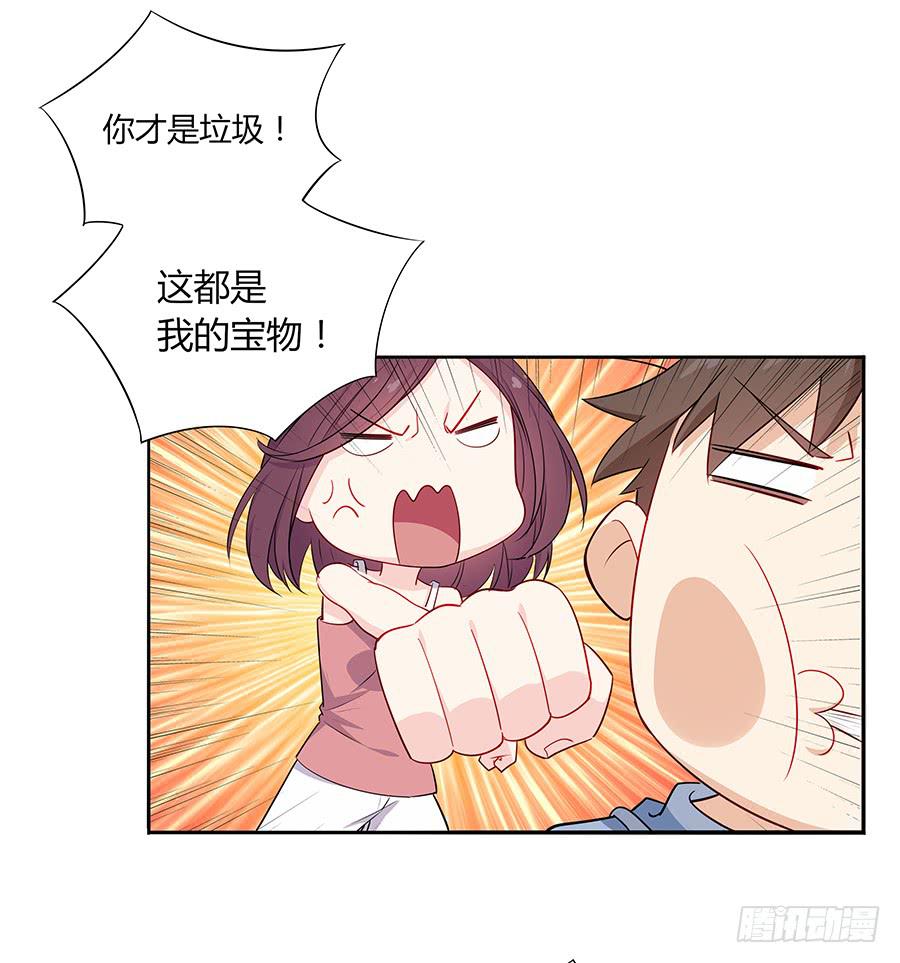 🍔恋爱云书 035告白要在酒醒时 第14页