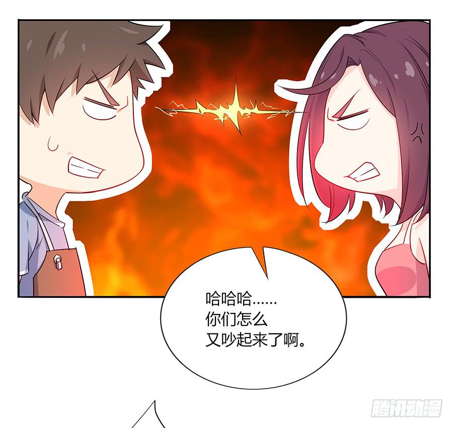 🍔恋爱云书 035告白要在酒醒时 第16页