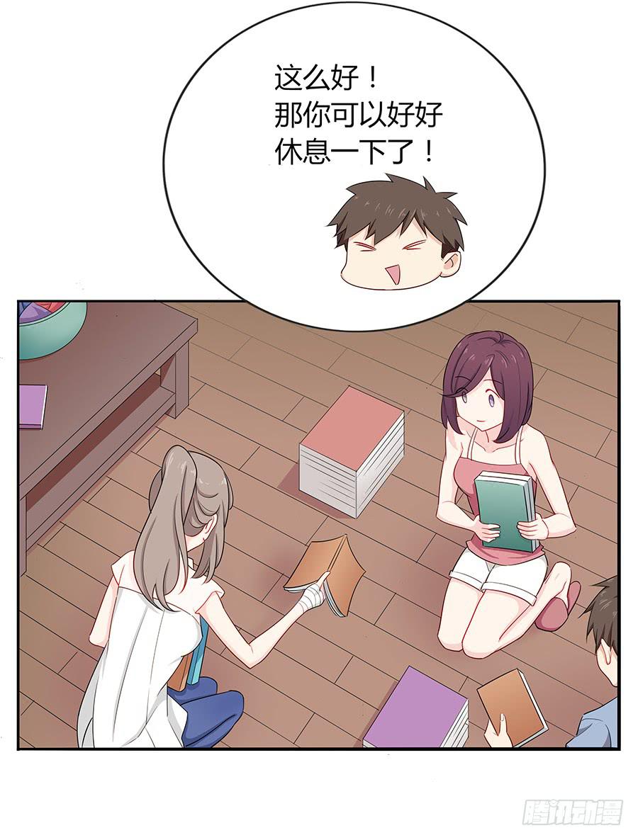 🍔恋爱云书 035告白要在酒醒时 第22页