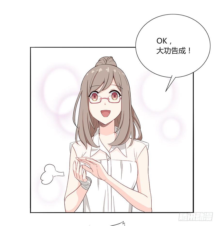 🍔恋爱云书 035告白要在酒醒时 第23页