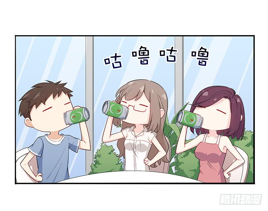 🍔恋爱云书 035告白要在酒醒时 第33页
