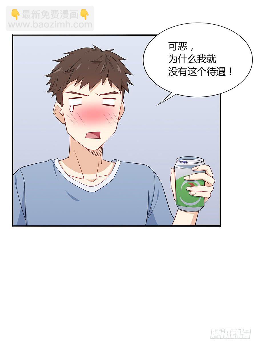 🍔恋爱云书 035告白要在酒醒时 第36页