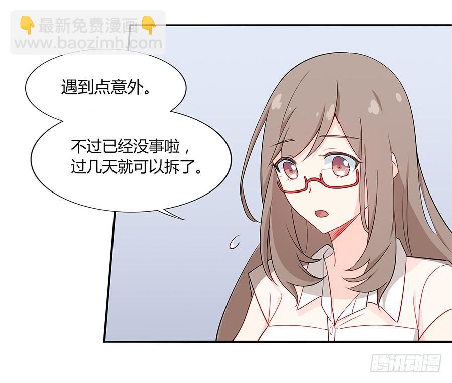 🍔恋爱云书 035告白要在酒醒时 第38页