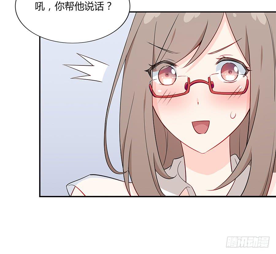 🍔恋爱云书 035告白要在酒醒时 第40页