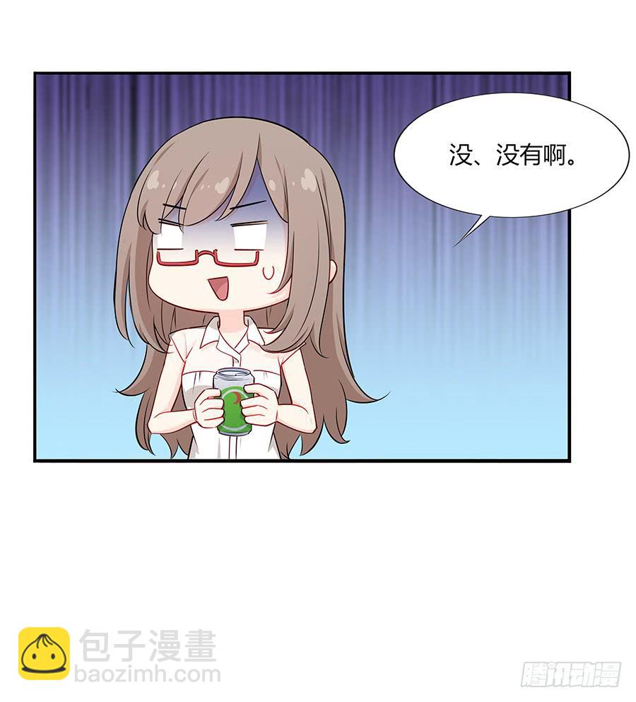 🍔恋爱云书 035告白要在酒醒时 第41页