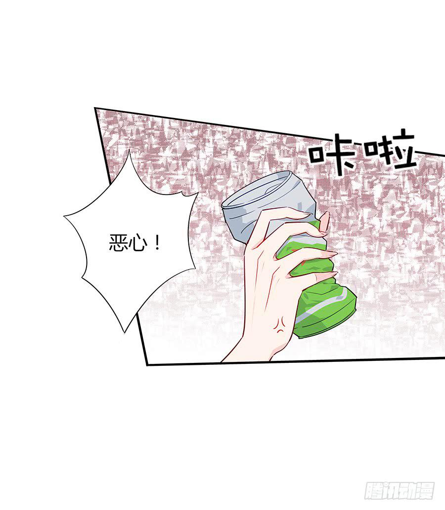 🍔恋爱云书 035告白要在酒醒时 第46页