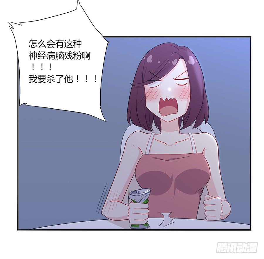 🍔恋爱云书 035告白要在酒醒时 第47页